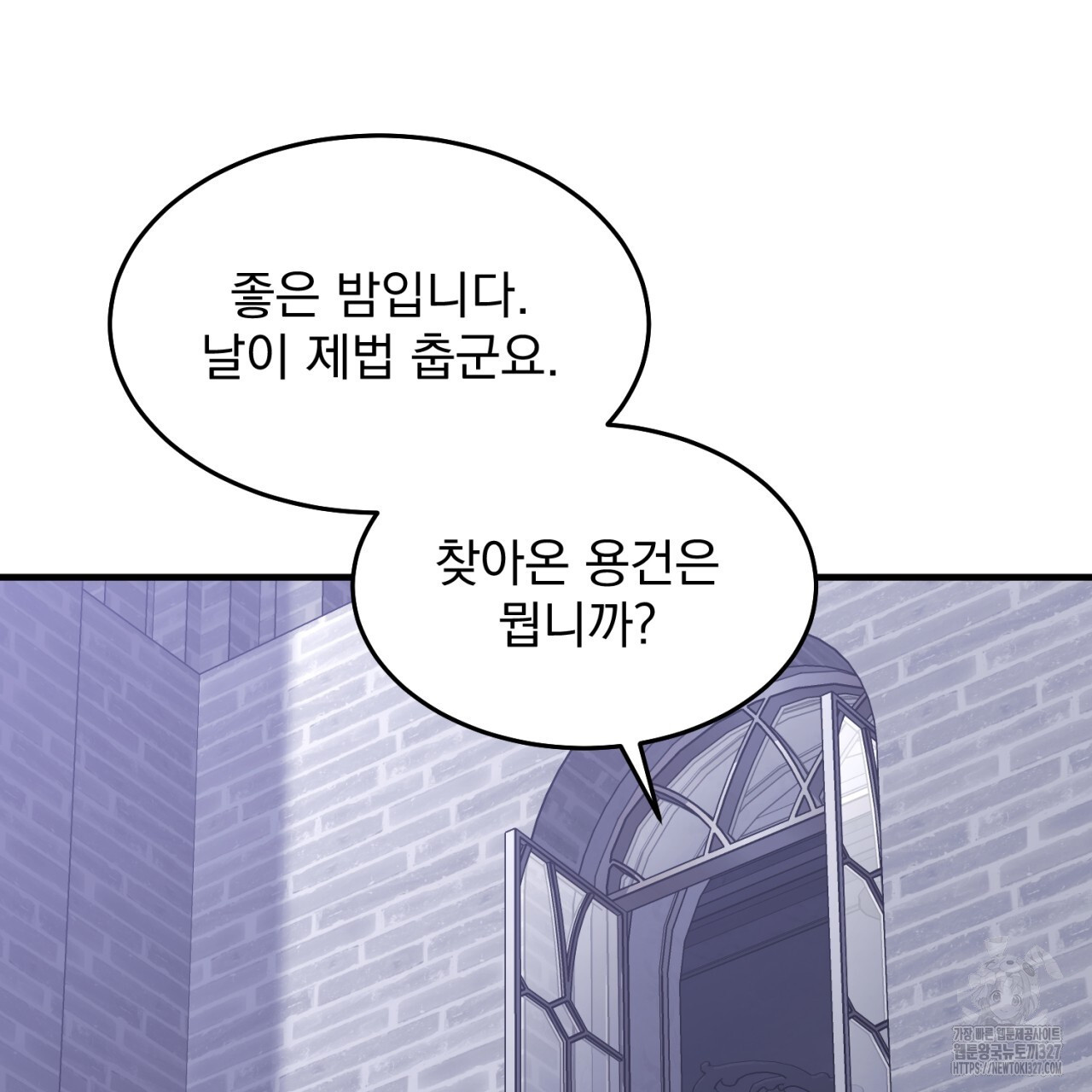도미넌트 캐슬 1화 31