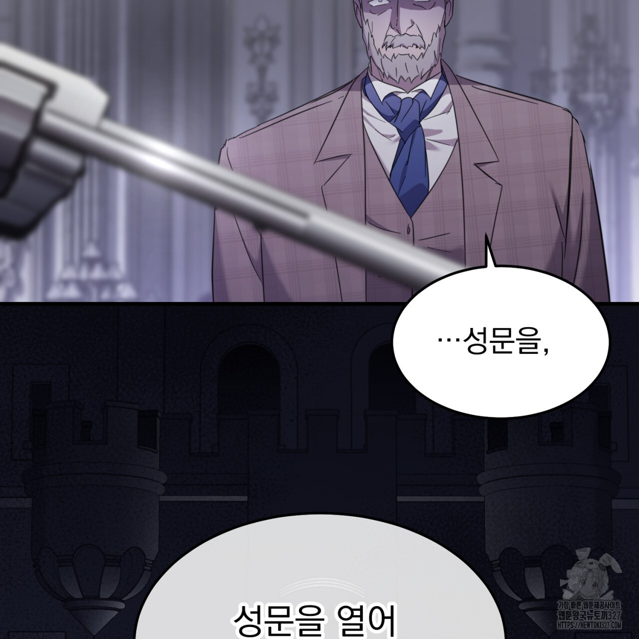 도미넌트 캐슬 1화 33
