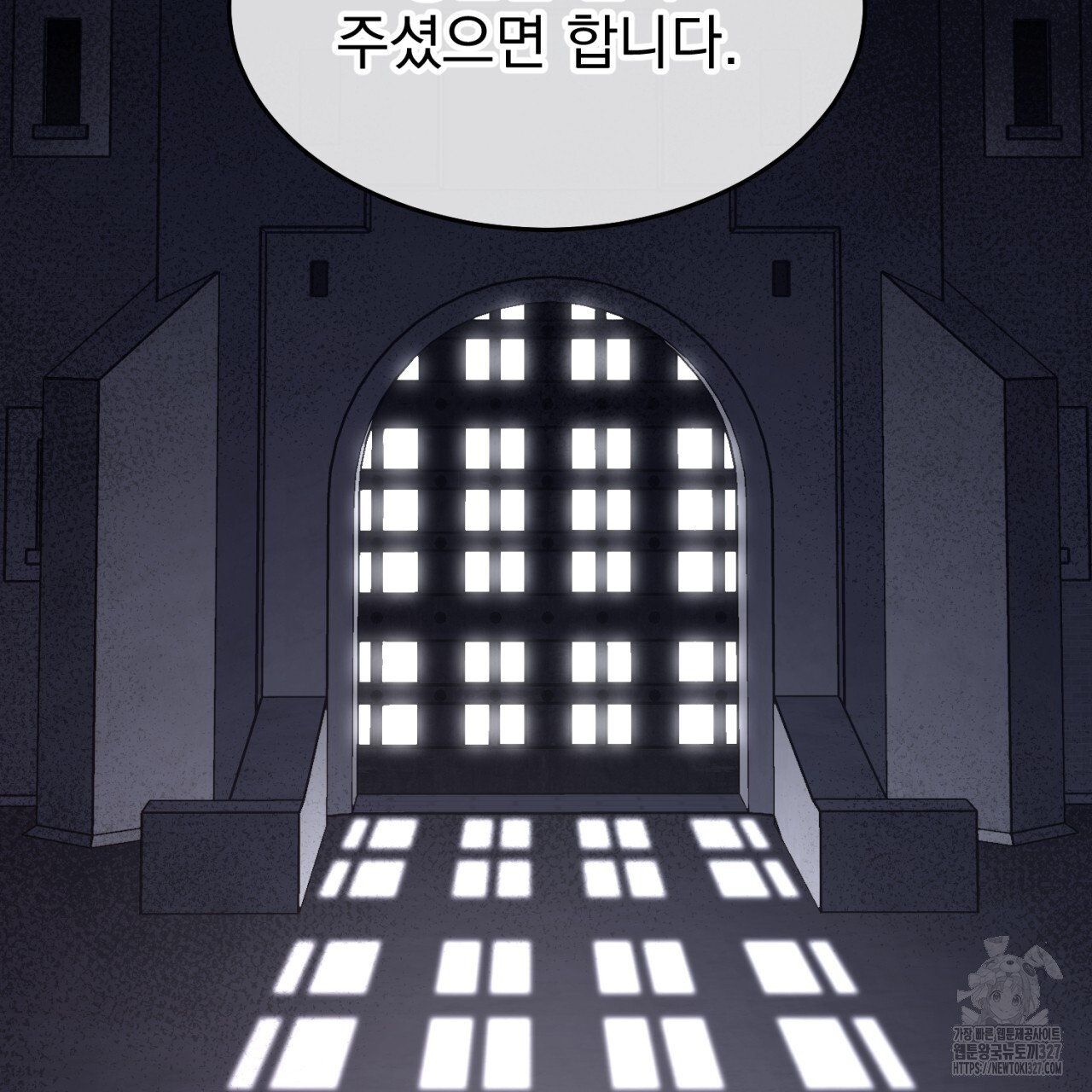 도미넌트 캐슬 1화 34