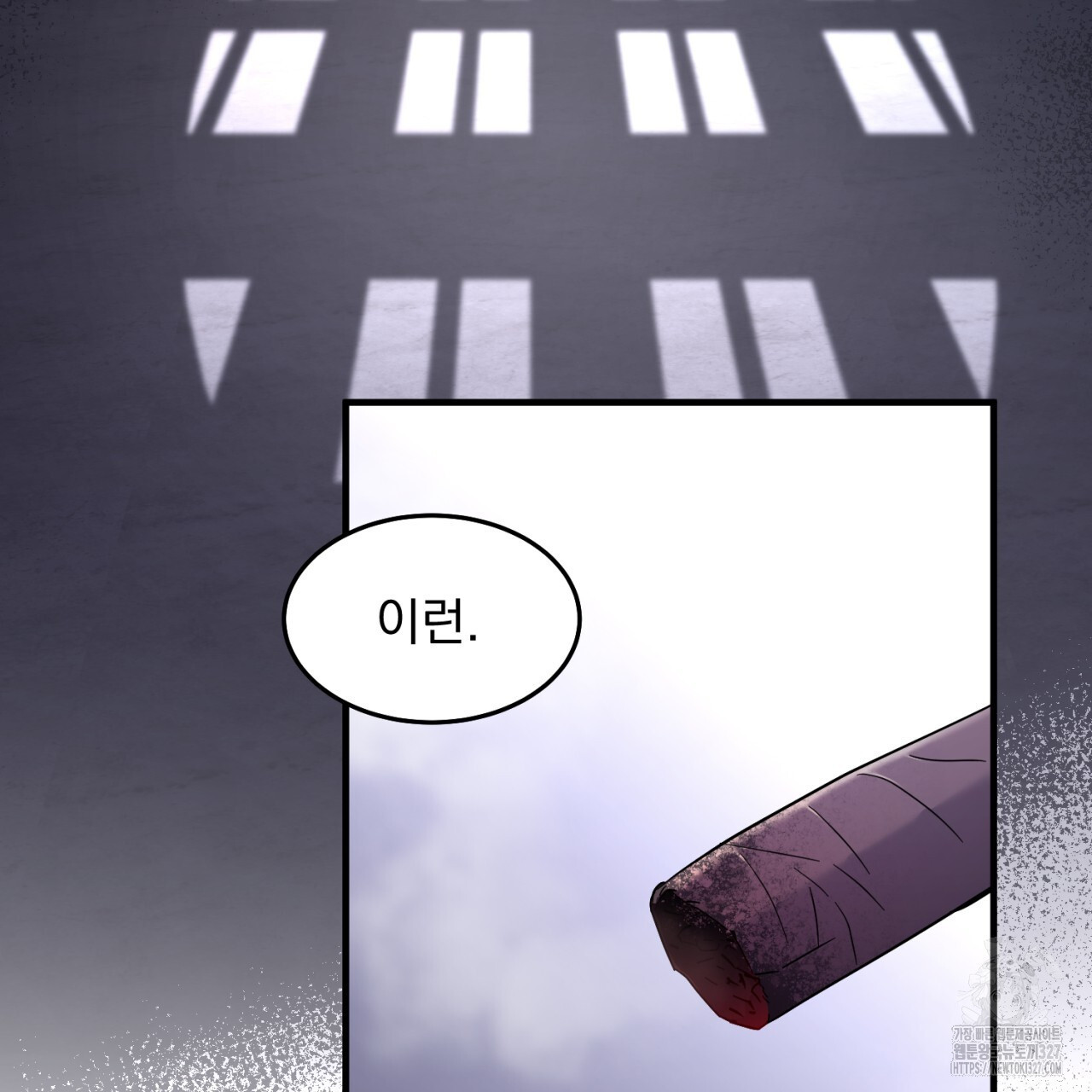 도미넌트 캐슬 1화 35