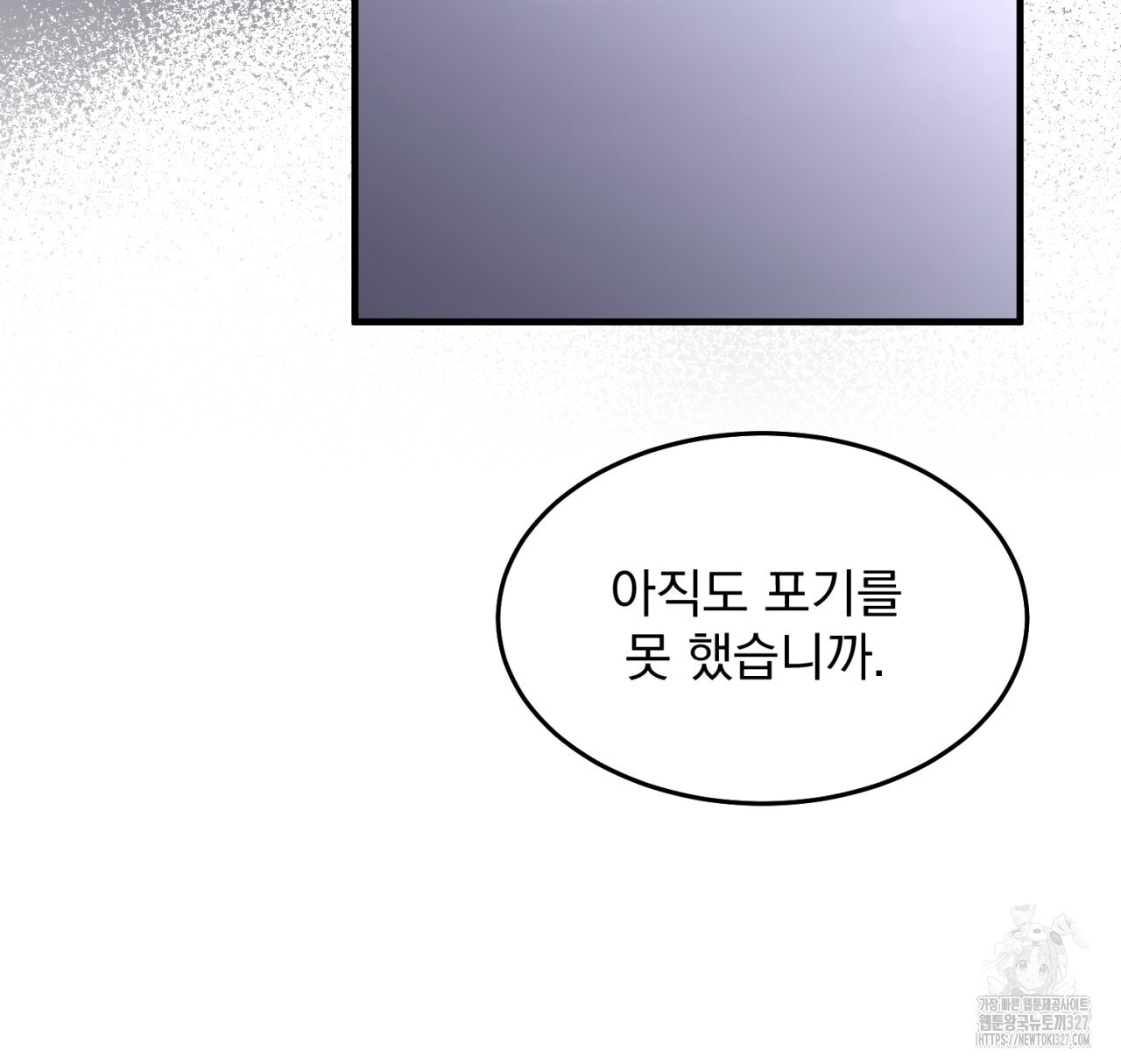 도미넌트 캐슬 1화 36