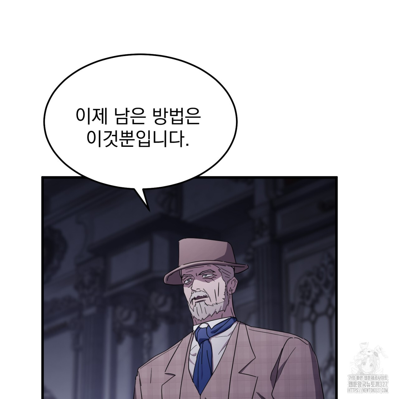 도미넌트 캐슬 1화 37