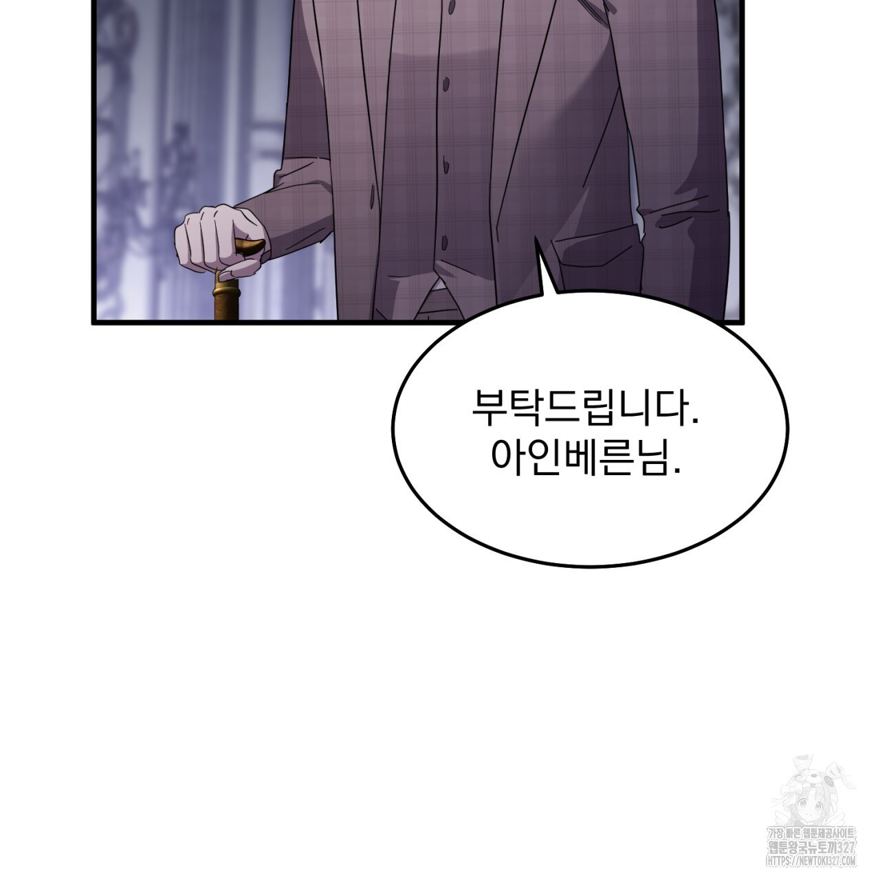 도미넌트 캐슬 1화 38