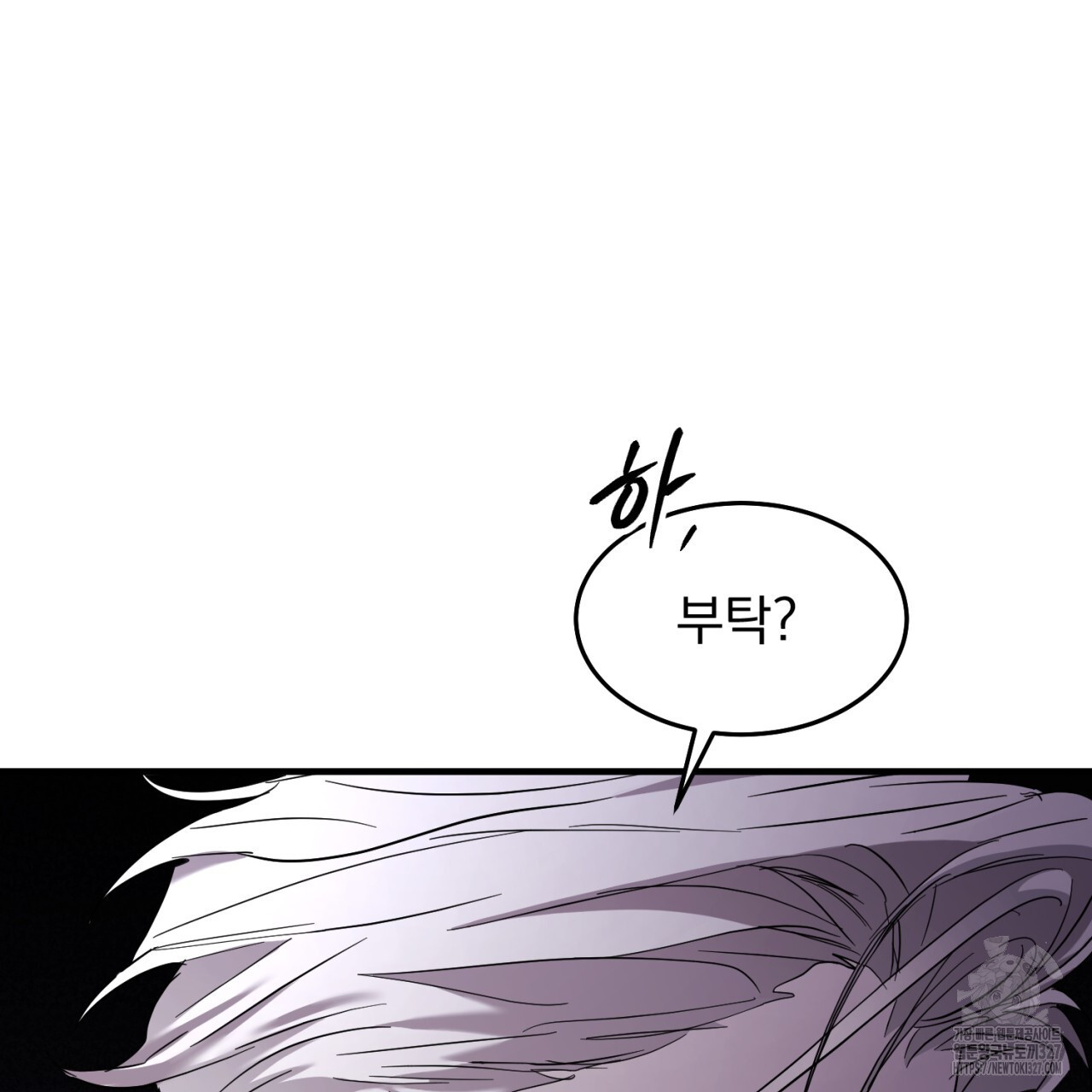 도미넌트 캐슬 1화 39