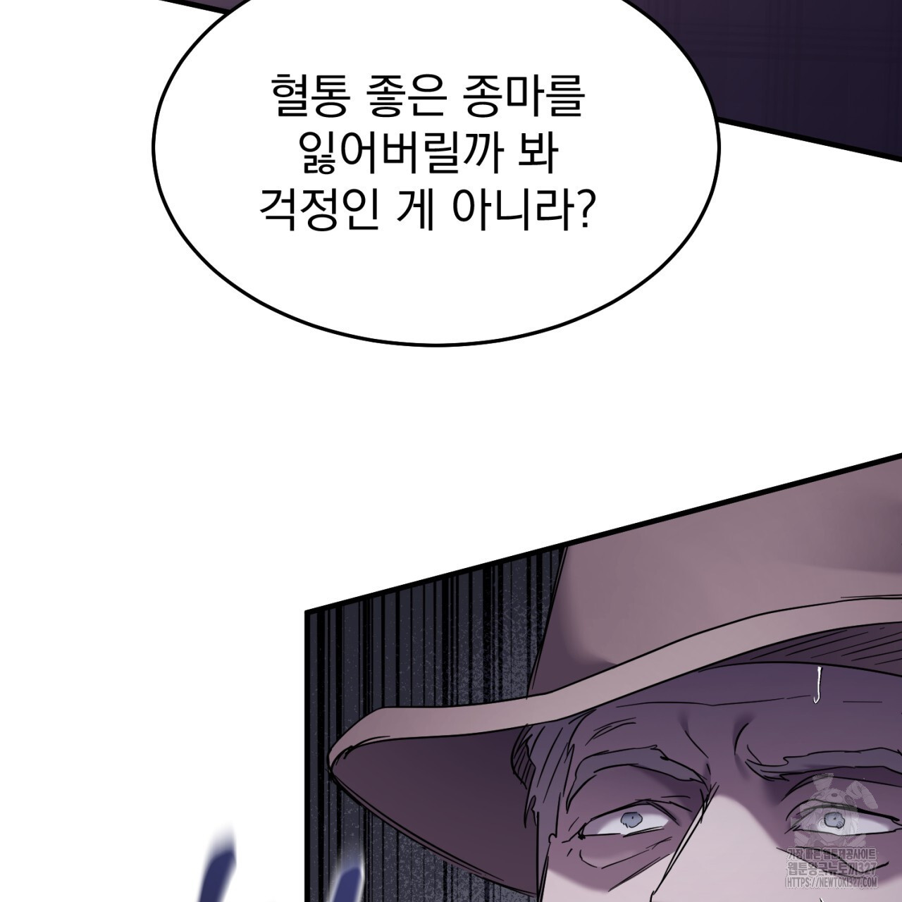도미넌트 캐슬 1화 44