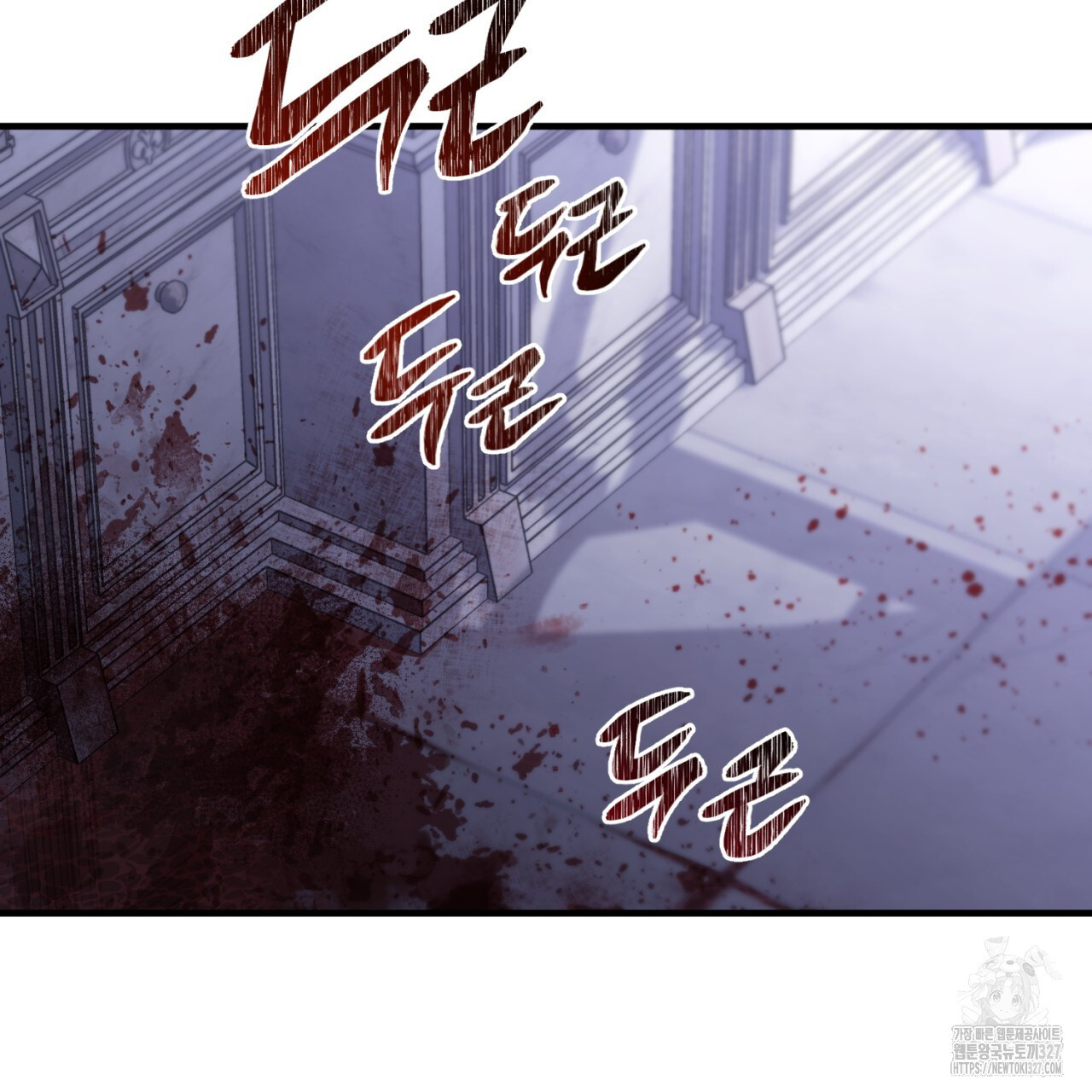 도미넌트 캐슬 1화 46