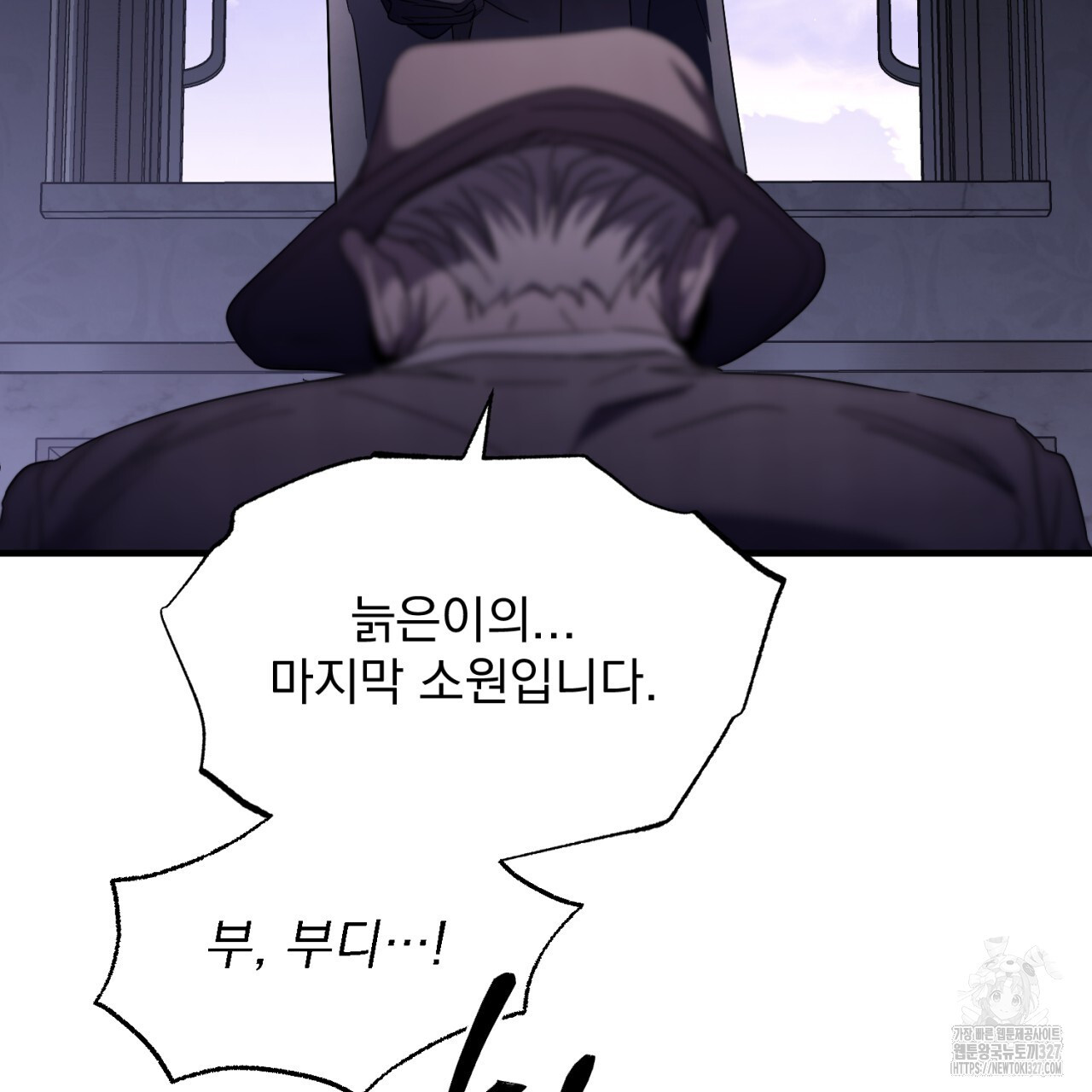 도미넌트 캐슬 1화 50