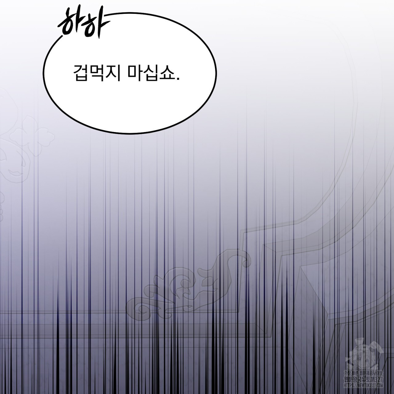 도미넌트 캐슬 1화 53