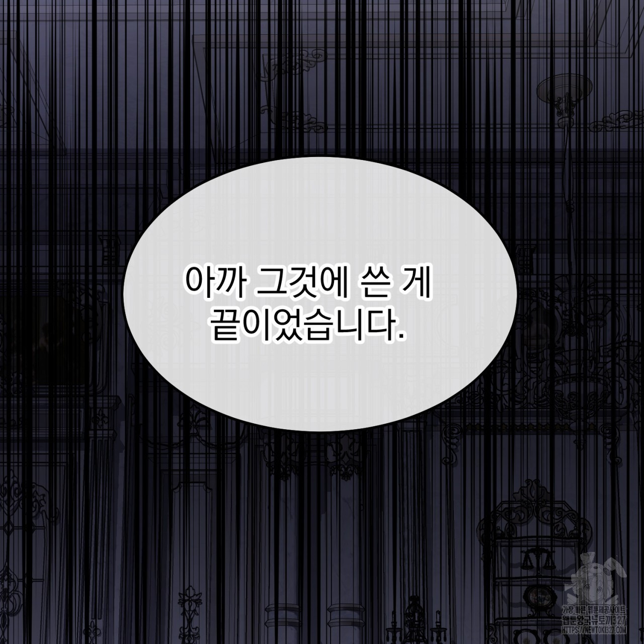 도미넌트 캐슬 1화 54