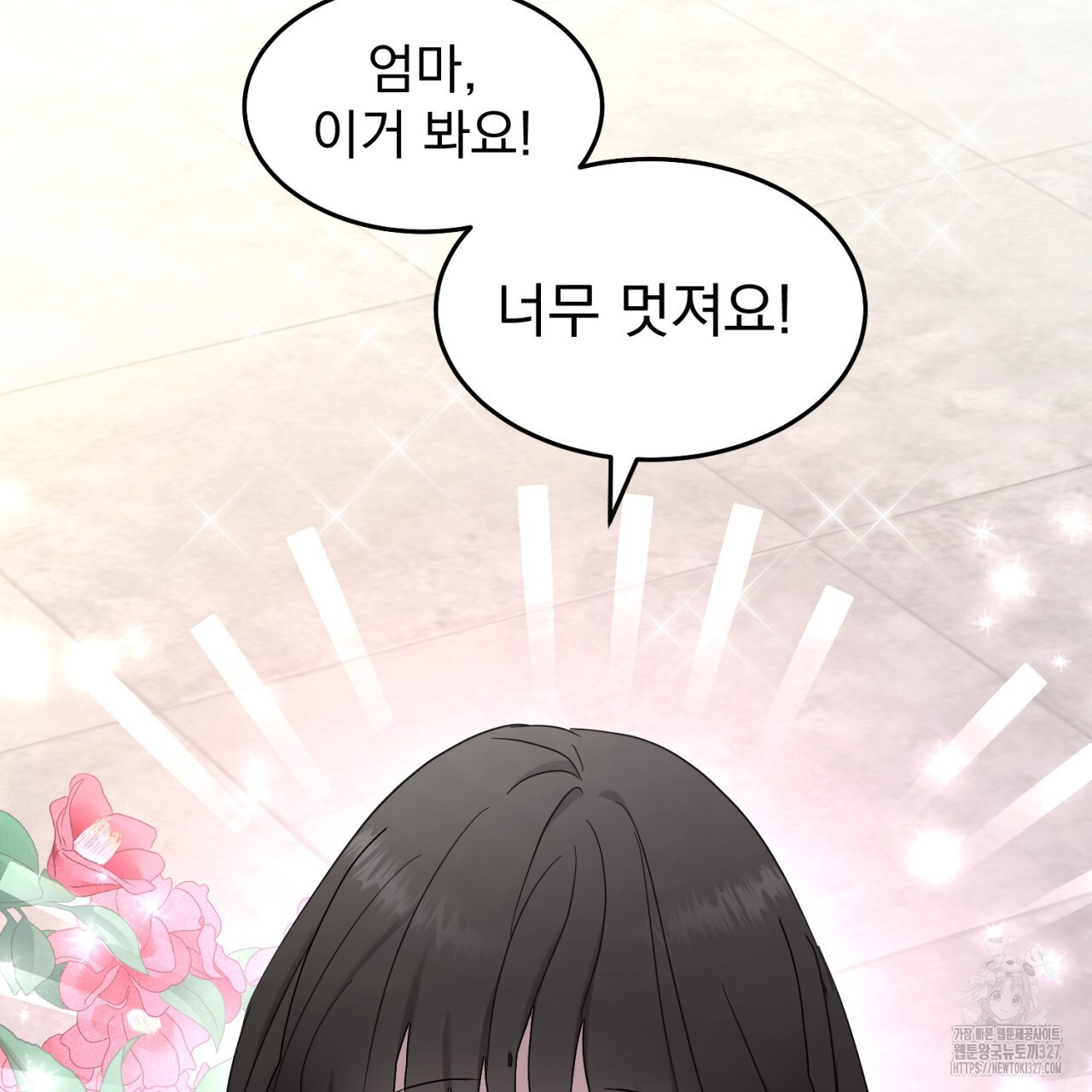 도미넌트 캐슬 5화 6