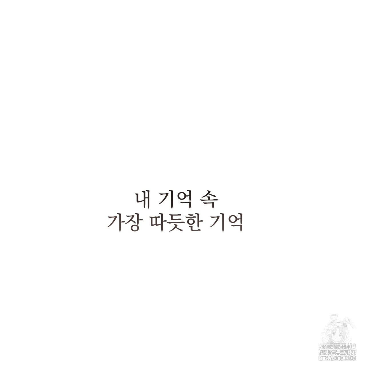 도미넌트 캐슬 5화 9