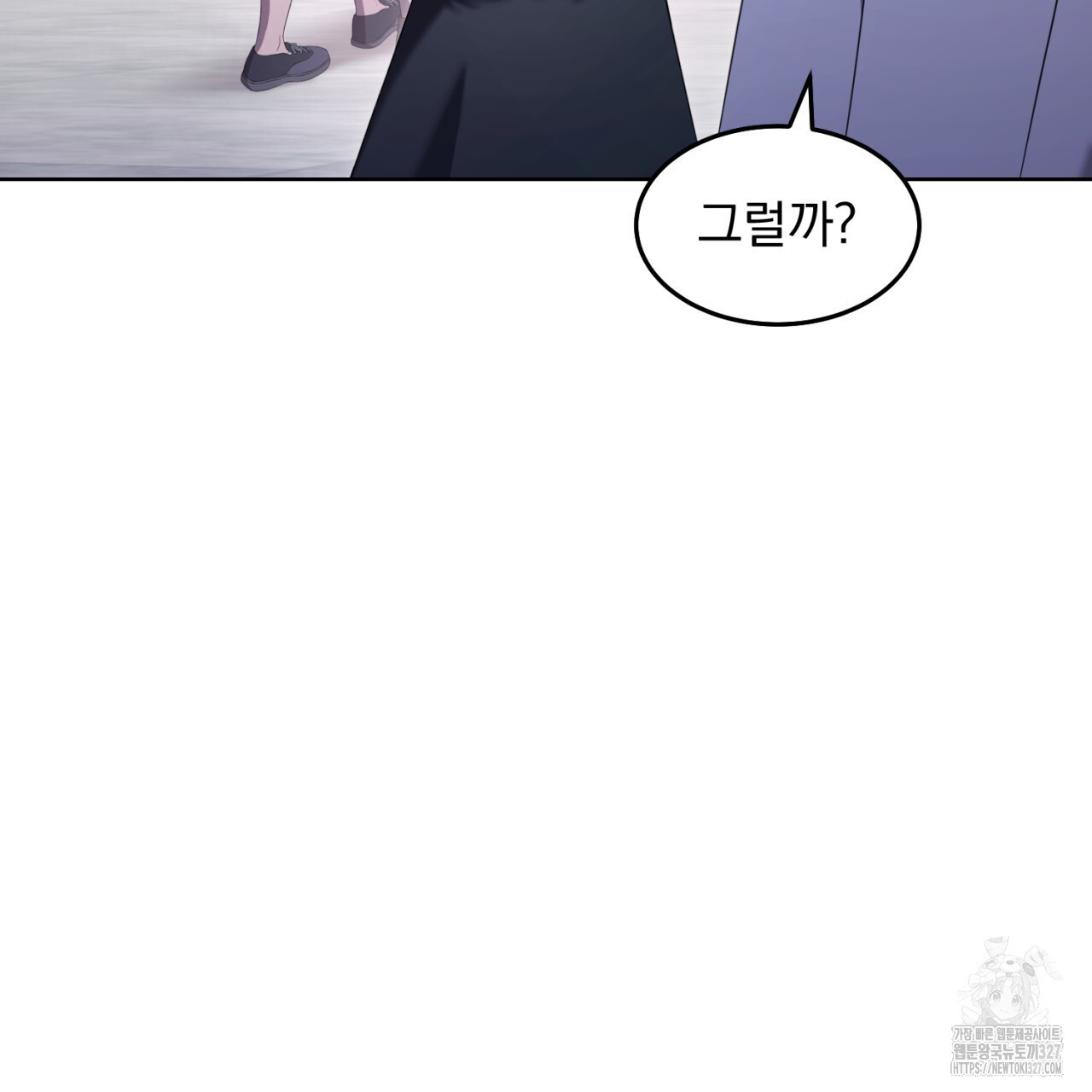 도미넌트 캐슬 5화 12
