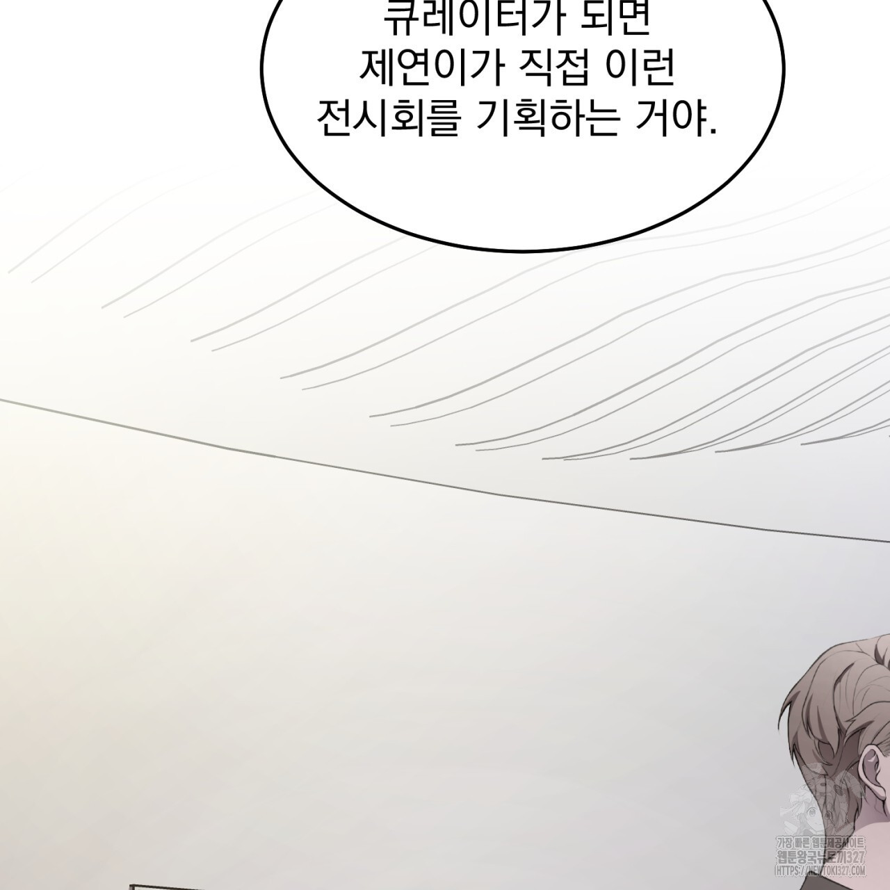 도미넌트 캐슬 5화 14