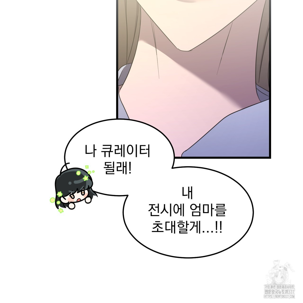 도미넌트 캐슬 5화 21