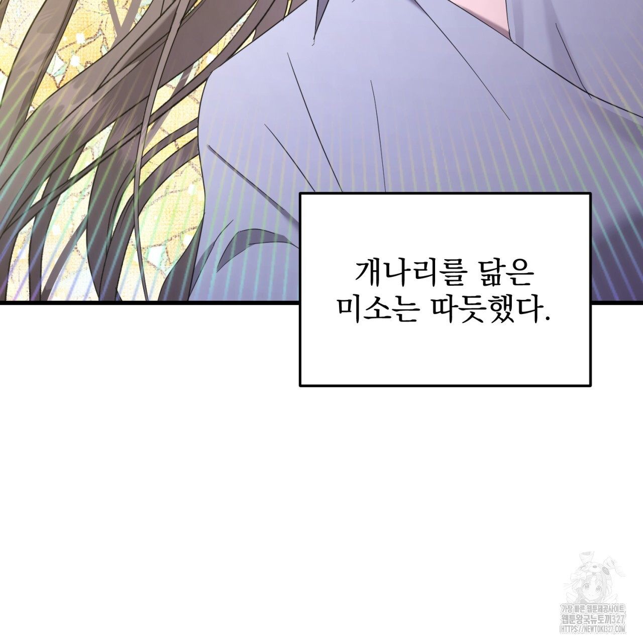 도미넌트 캐슬 5화 24