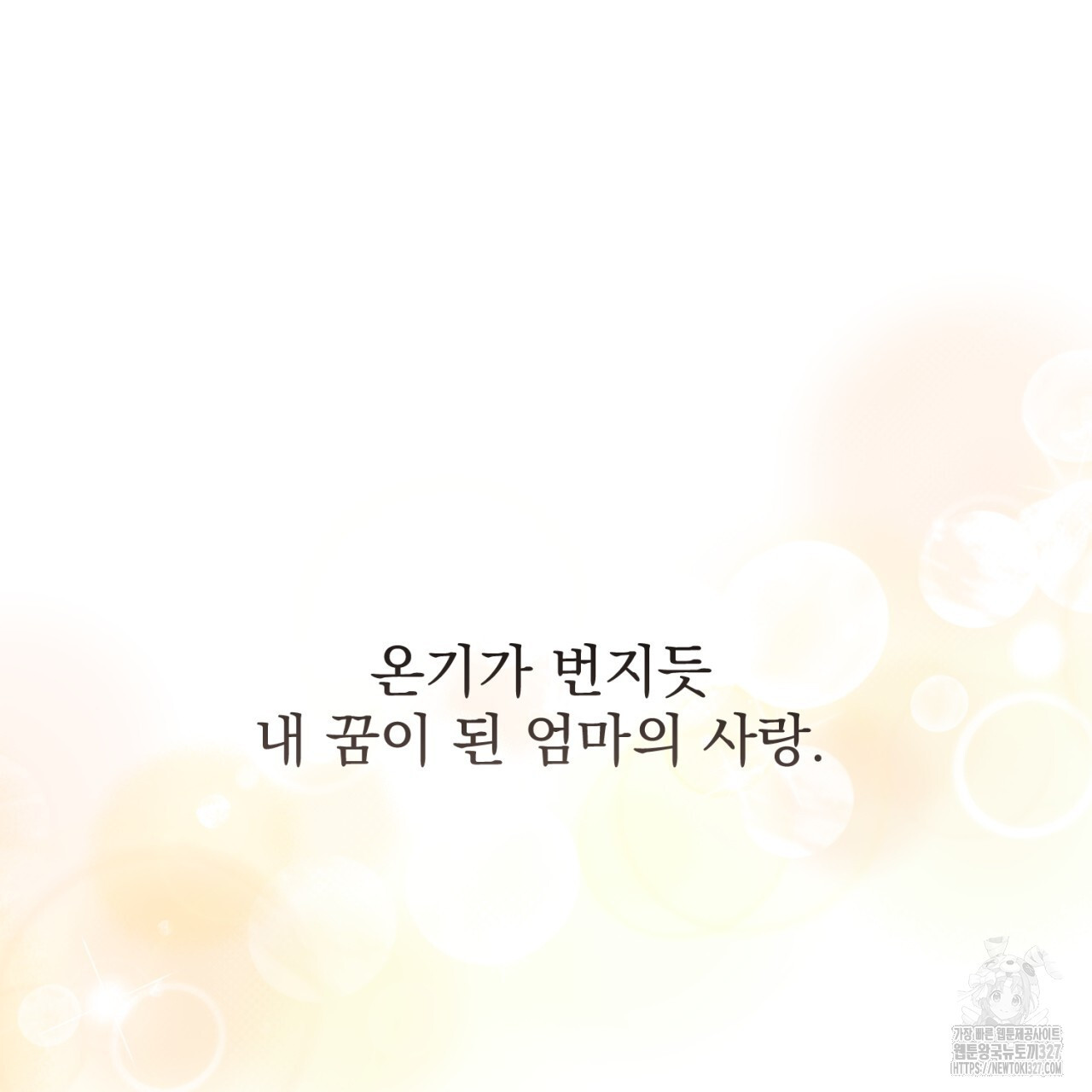 도미넌트 캐슬 5화 25