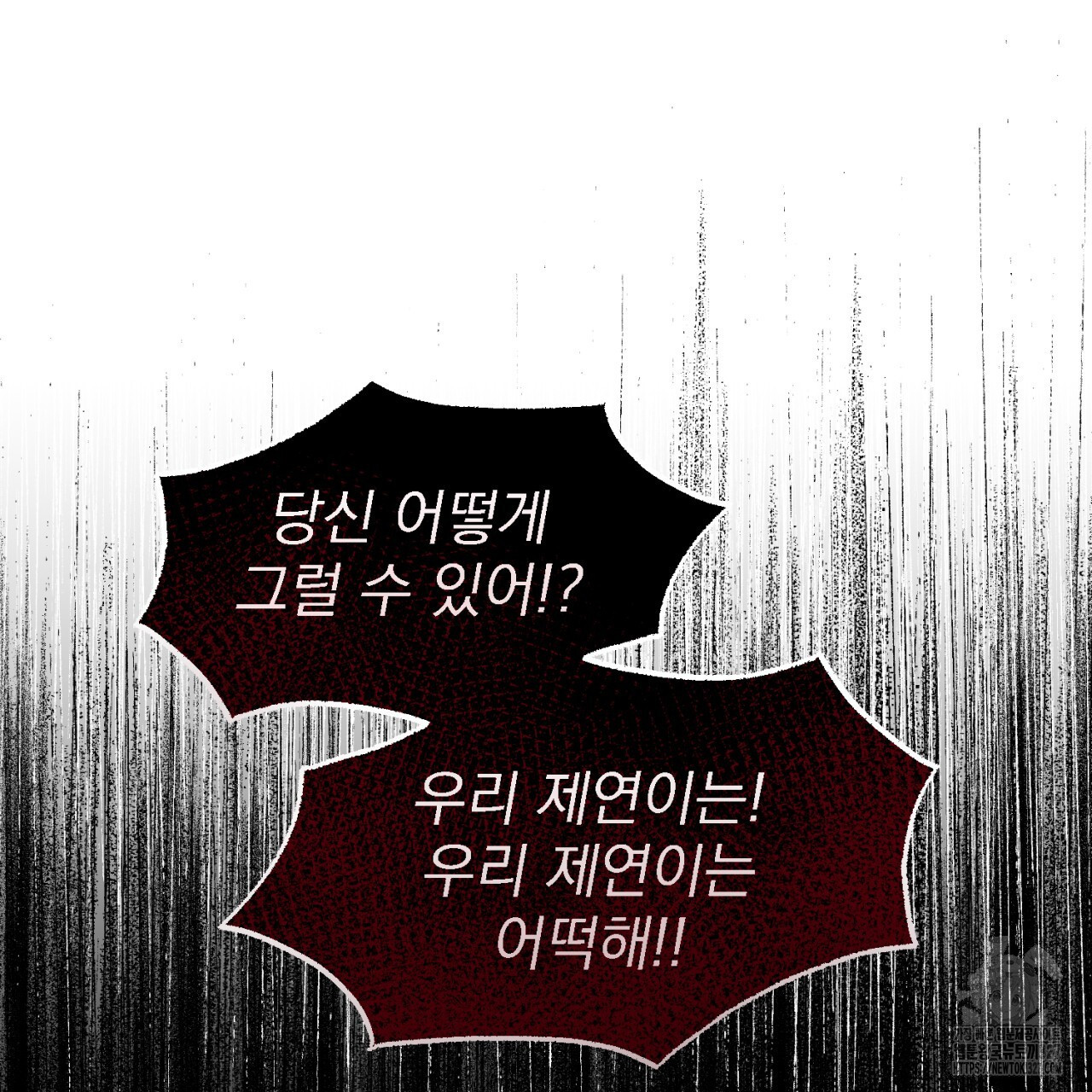 도미넌트 캐슬 5화 27