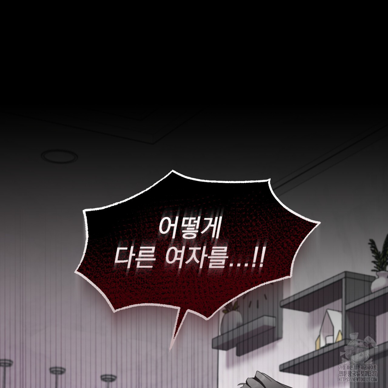 도미넌트 캐슬 5화 30