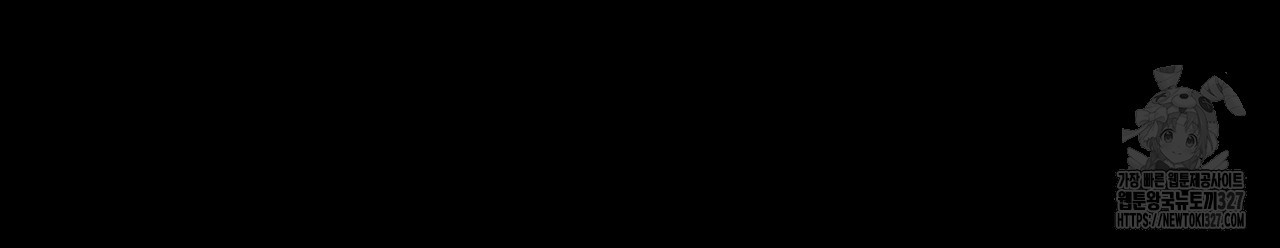 도미넌트 캐슬 5화 35