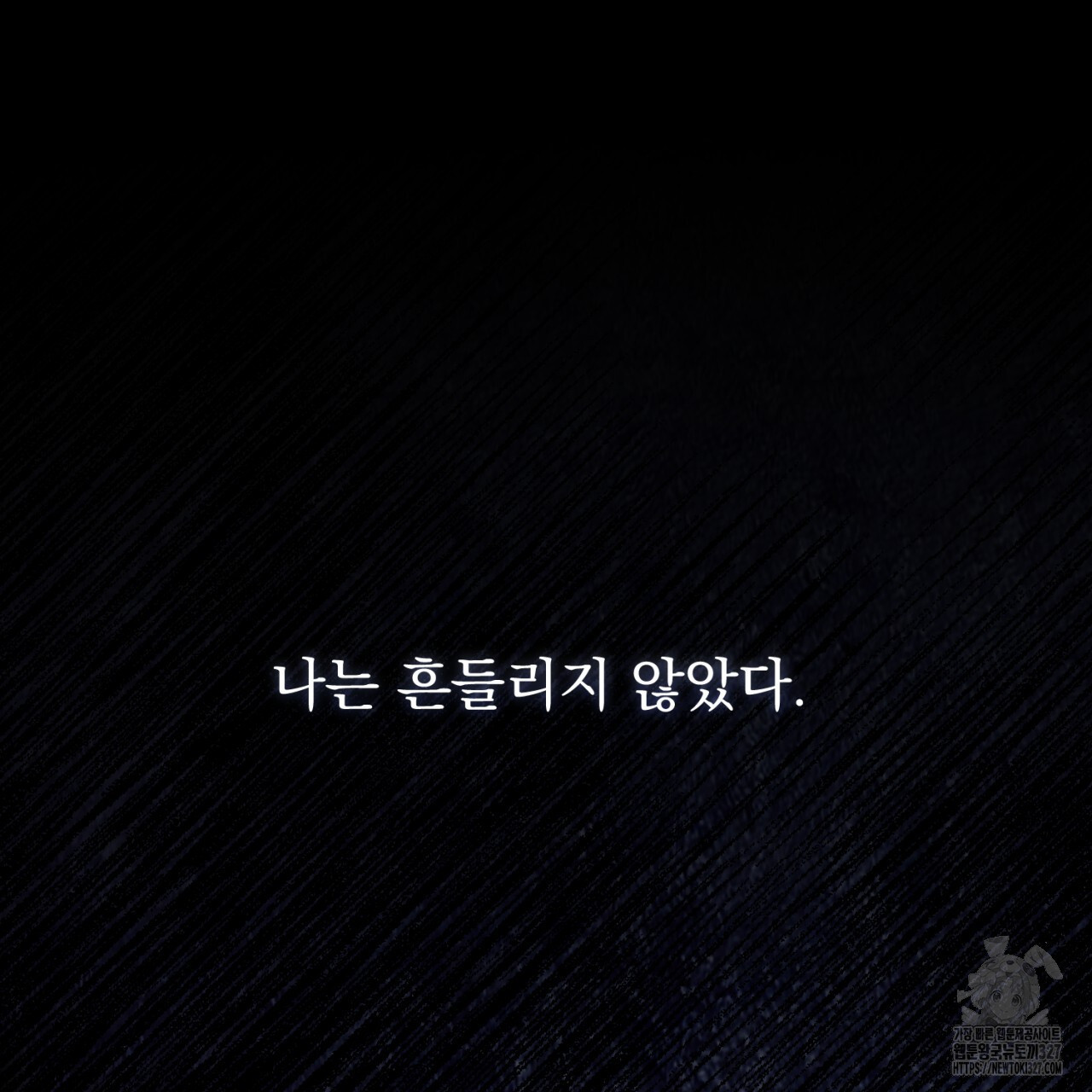 도미넌트 캐슬 5화 36