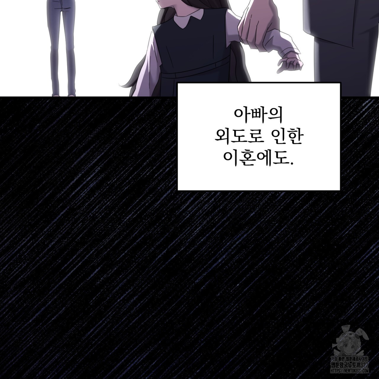 도미넌트 캐슬 5화 38