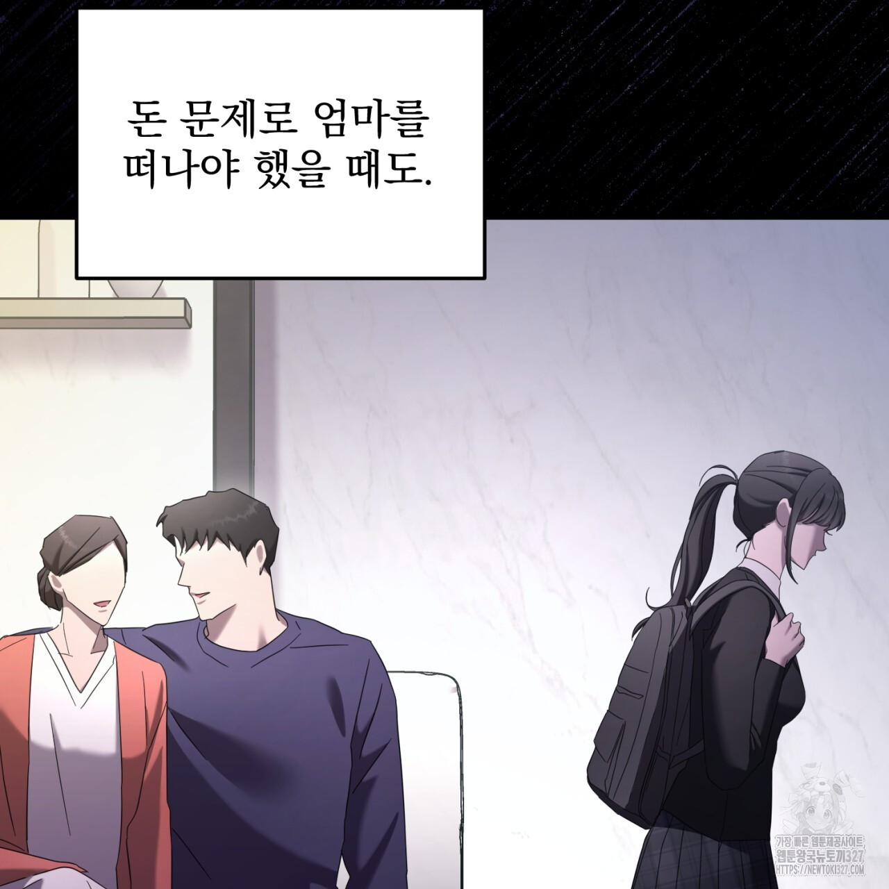도미넌트 캐슬 5화 39