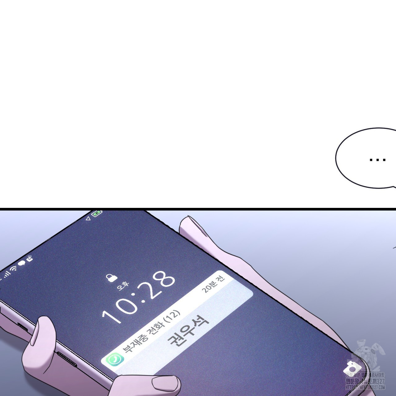 도미넌트 캐슬 8화 10