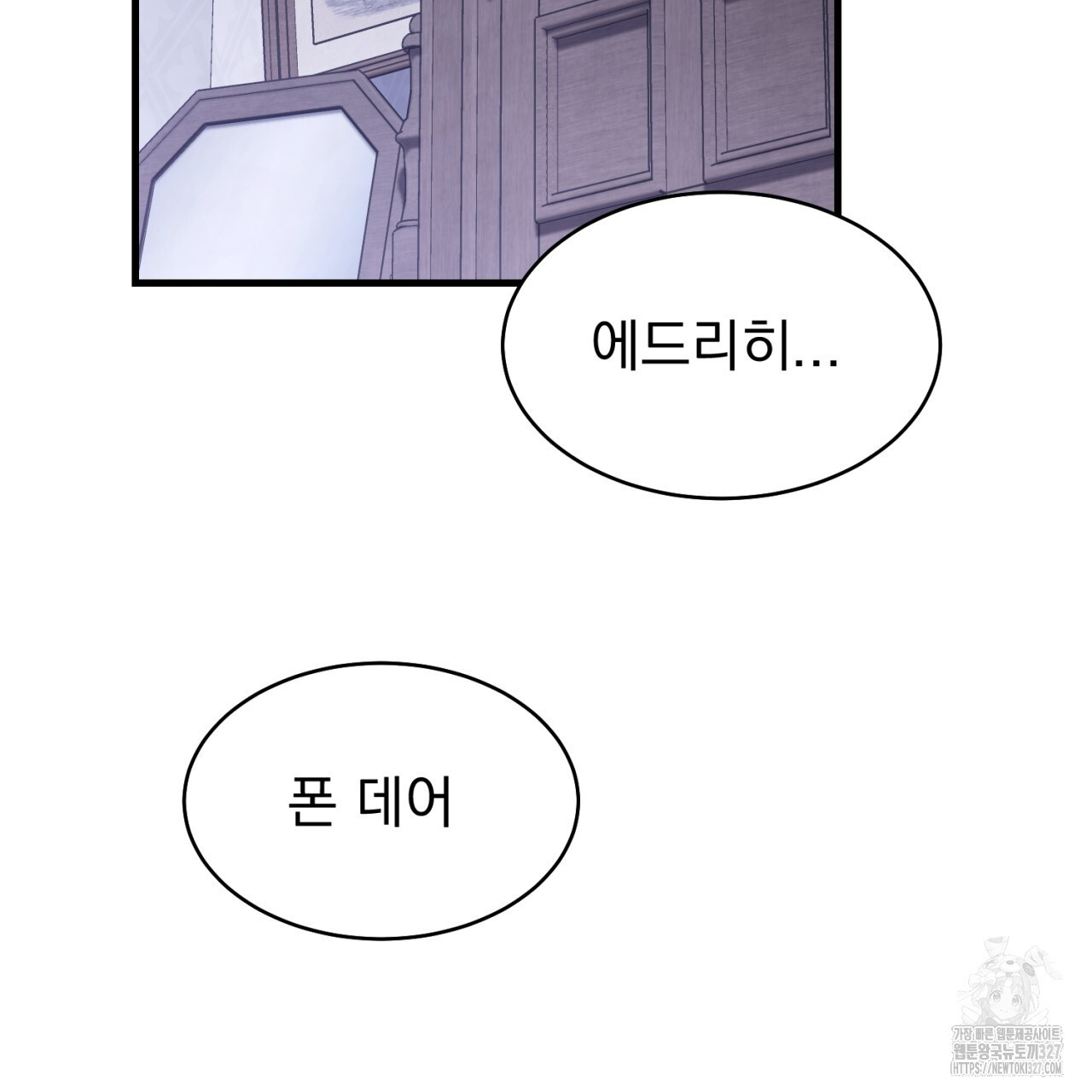 도미넌트 캐슬 8화 15