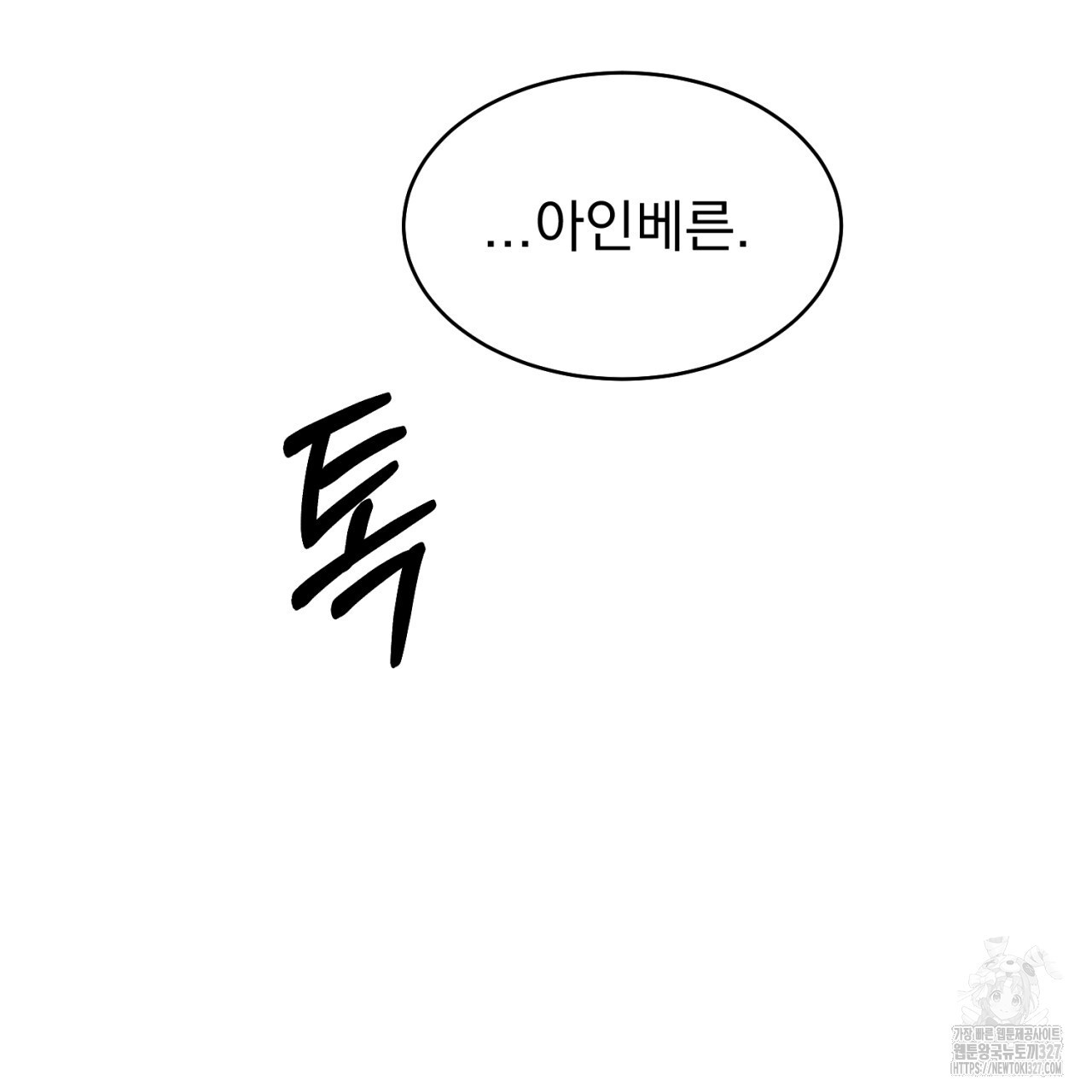 도미넌트 캐슬 8화 16