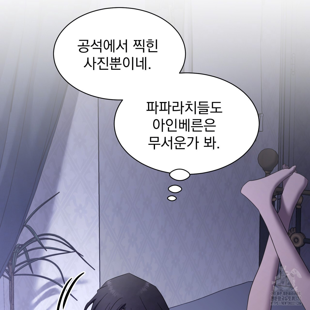 도미넌트 캐슬 8화 19