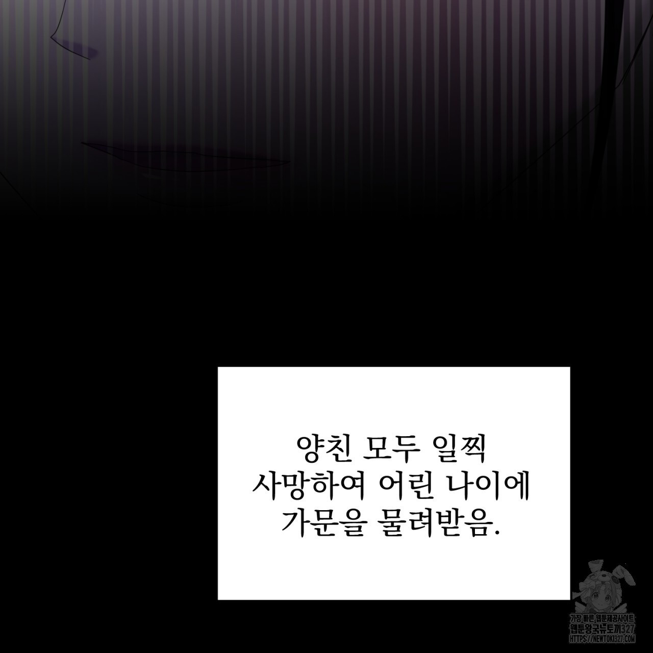 도미넌트 캐슬 8화 23