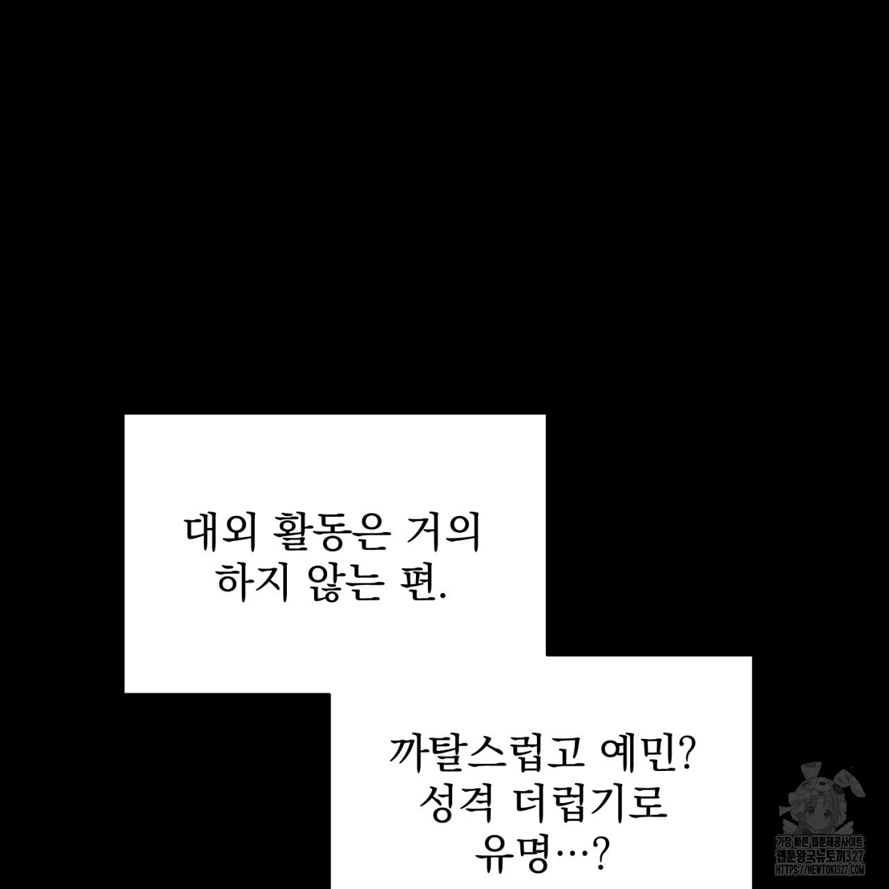 도미넌트 캐슬 8화 24