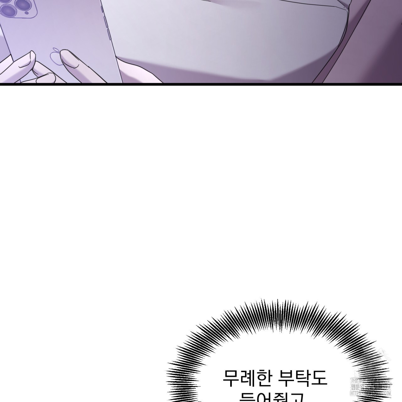 도미넌트 캐슬 8화 27