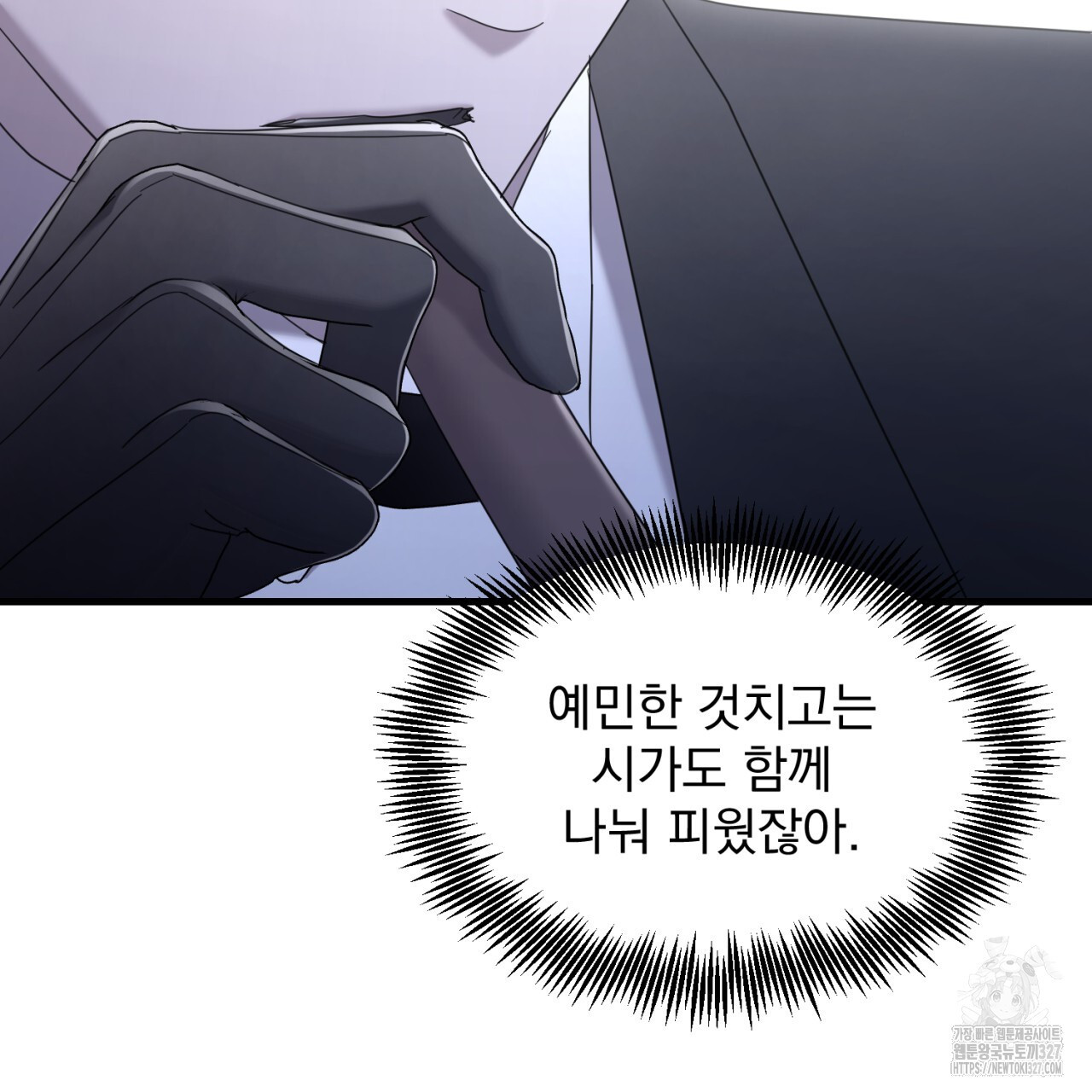 도미넌트 캐슬 8화 30