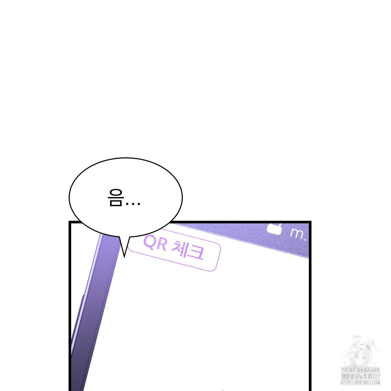 도미넌트 캐슬 8화 32