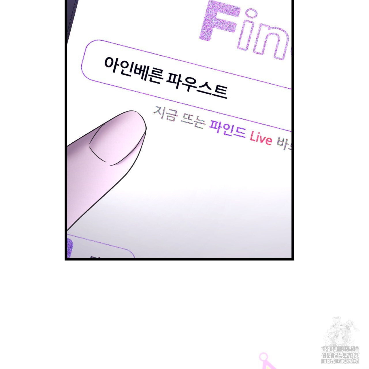 도미넌트 캐슬 8화 33