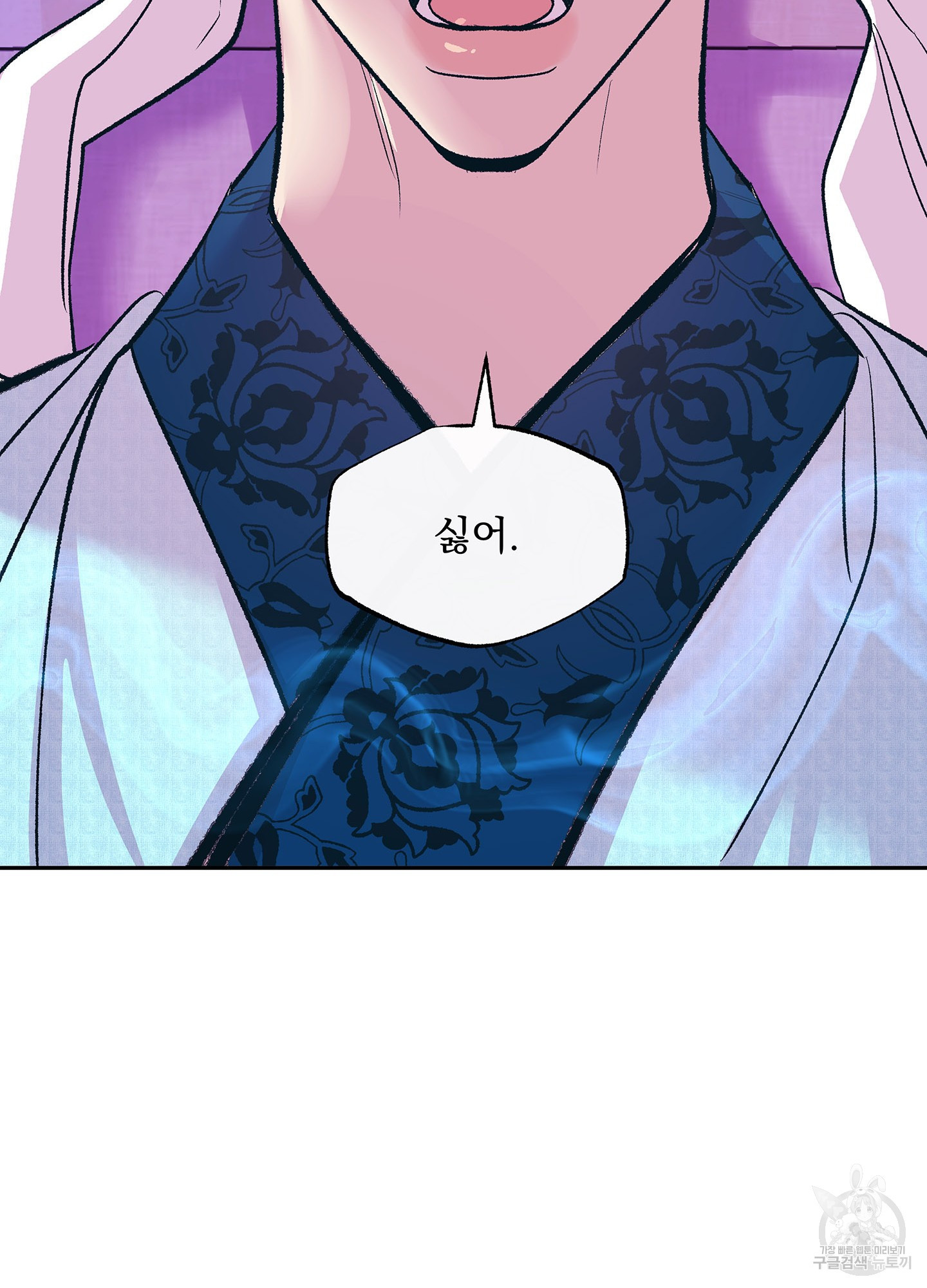 수라의 연인 79화 10
