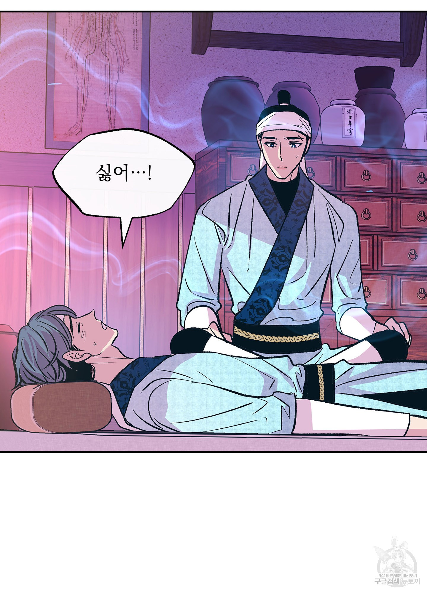 수라의 연인 79화 11