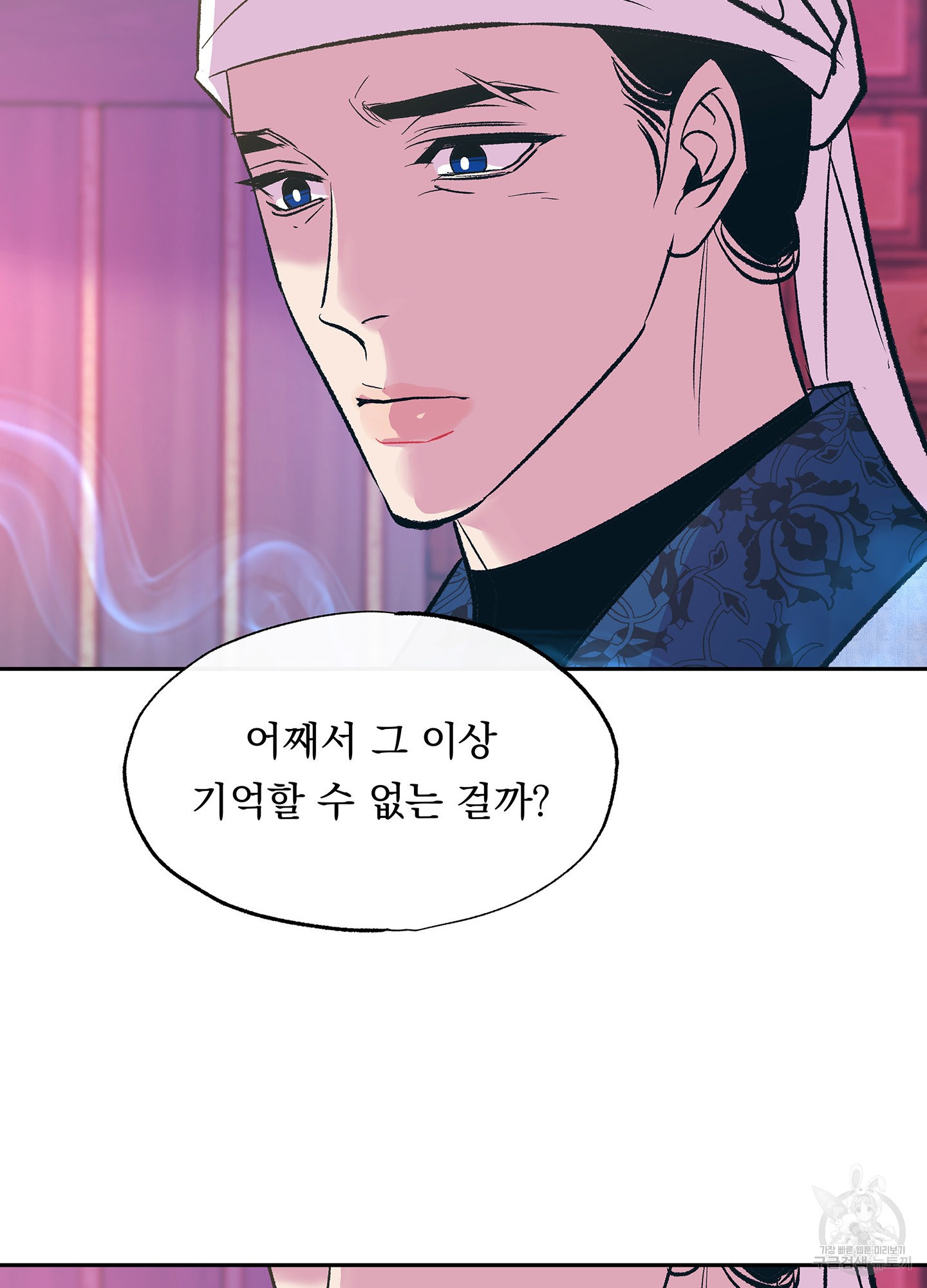 수라의 연인 79화 15