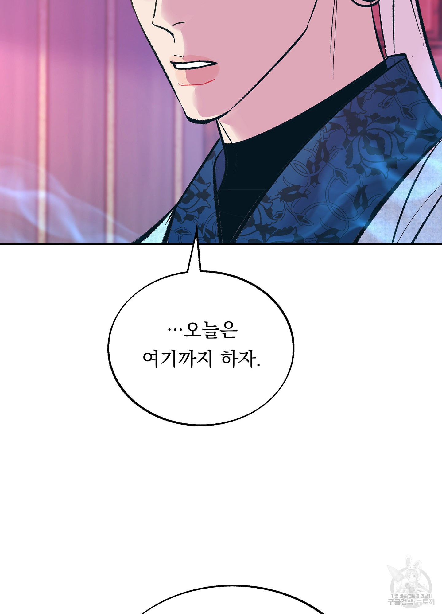 수라의 연인 79화 16