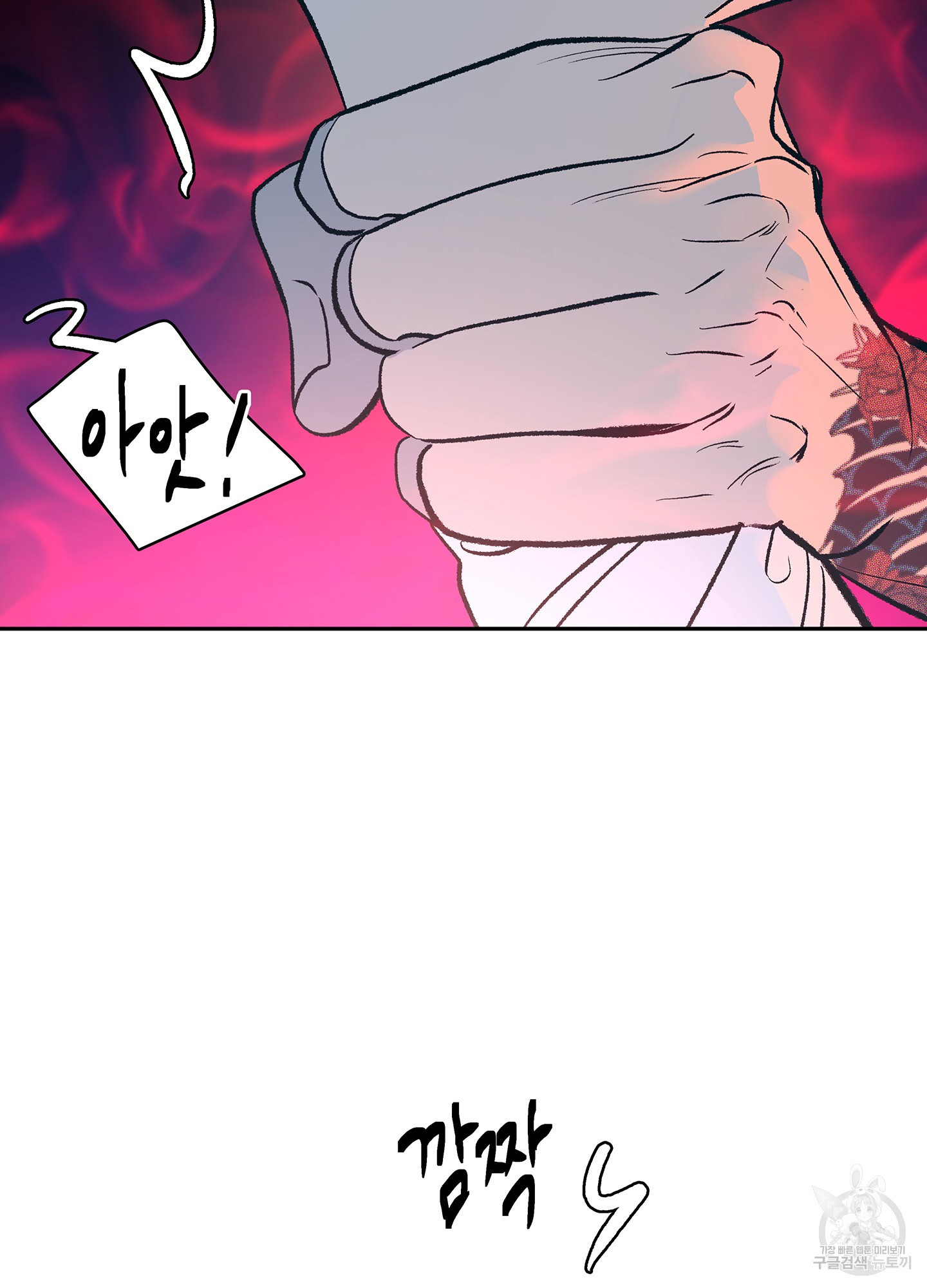 수라의 연인 83화 4