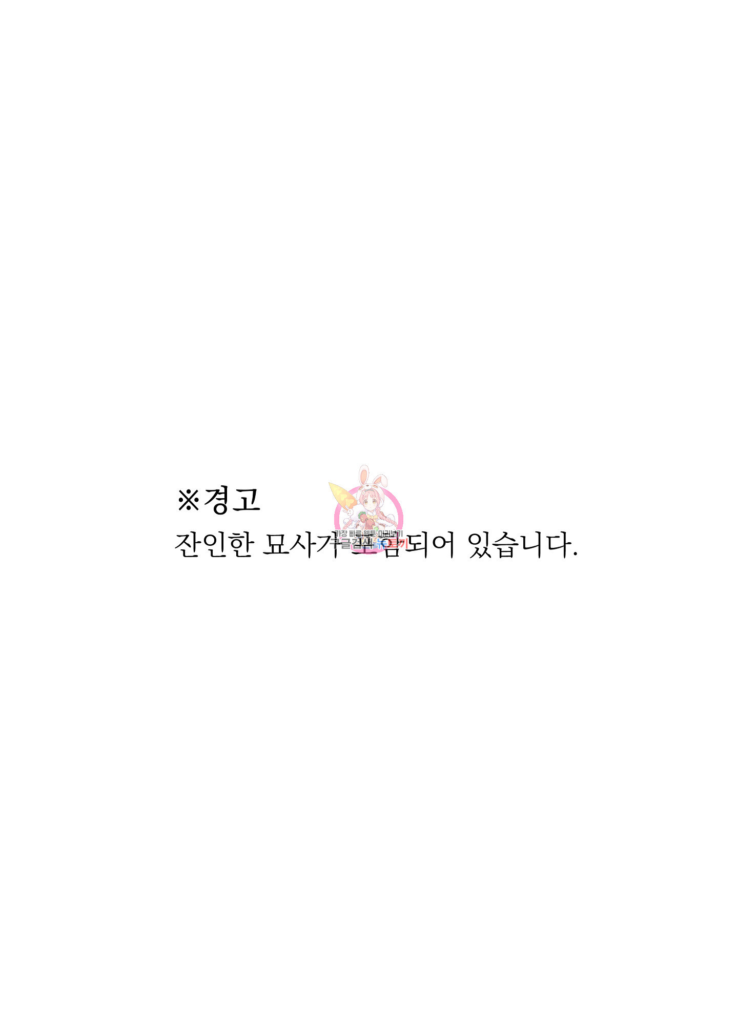 수라의 연인 96화 1