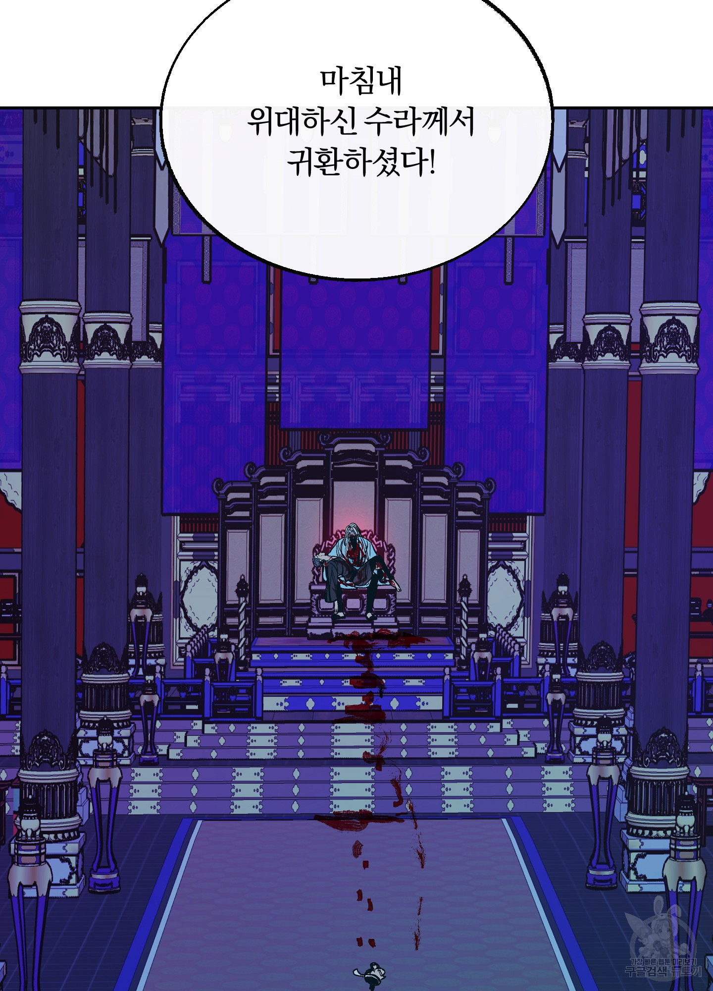 수라의 연인 96화 4