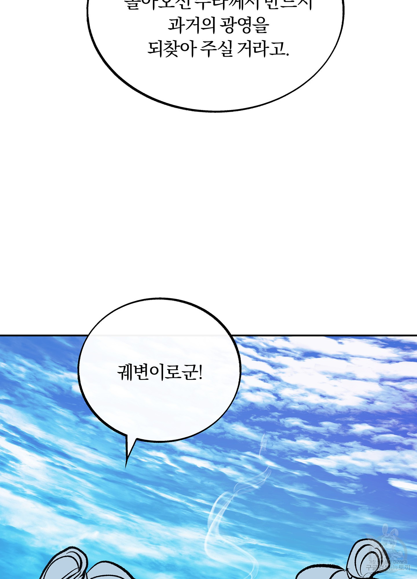 수라의 연인 96화 16