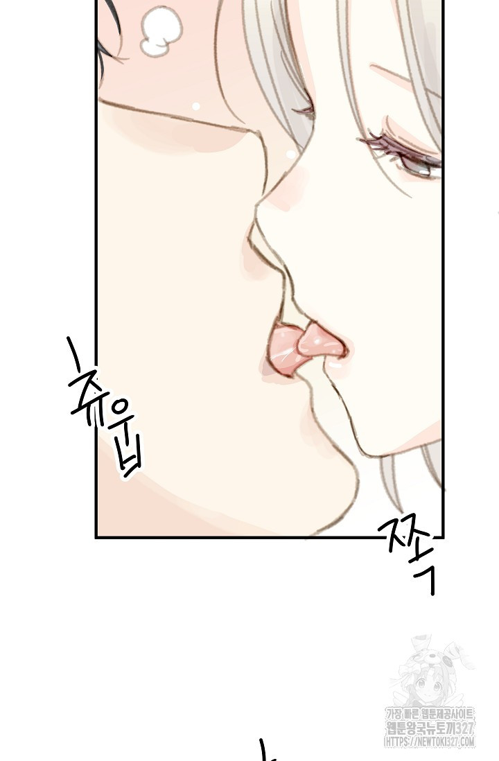 다섯 번째 친구 18화 5