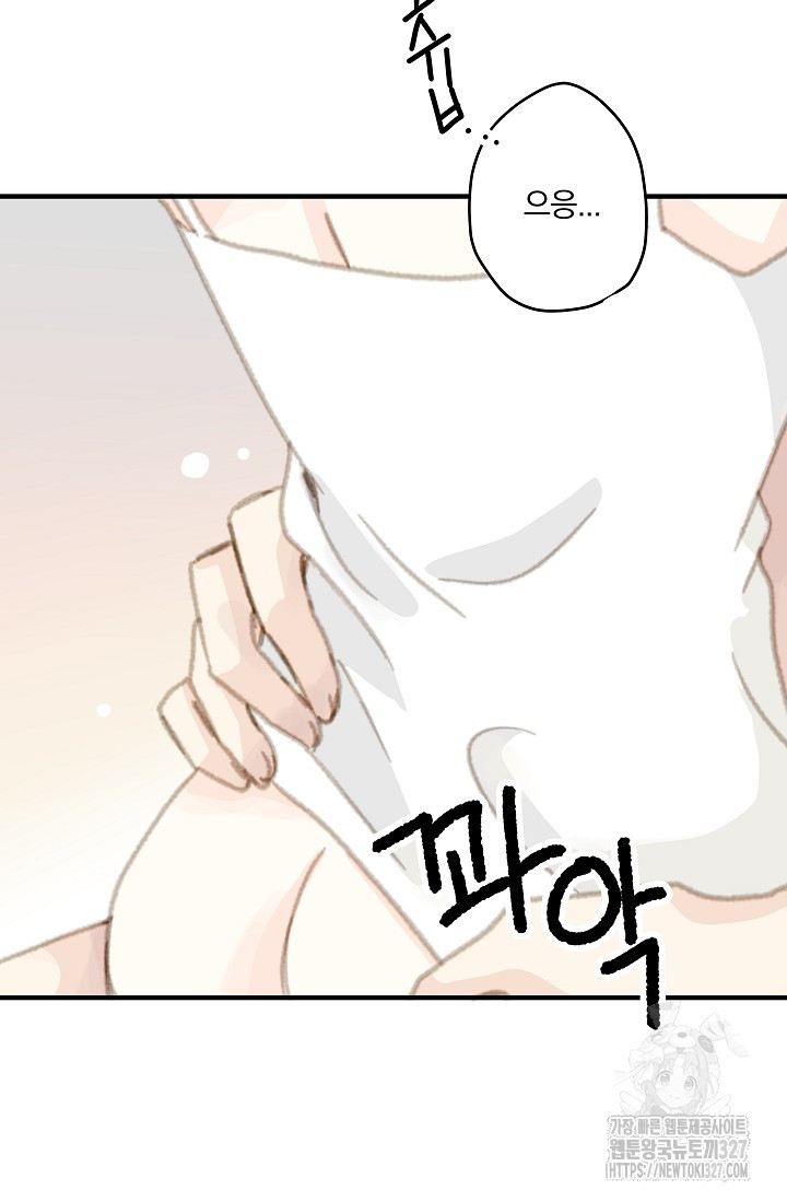 다섯 번째 친구 18화 6