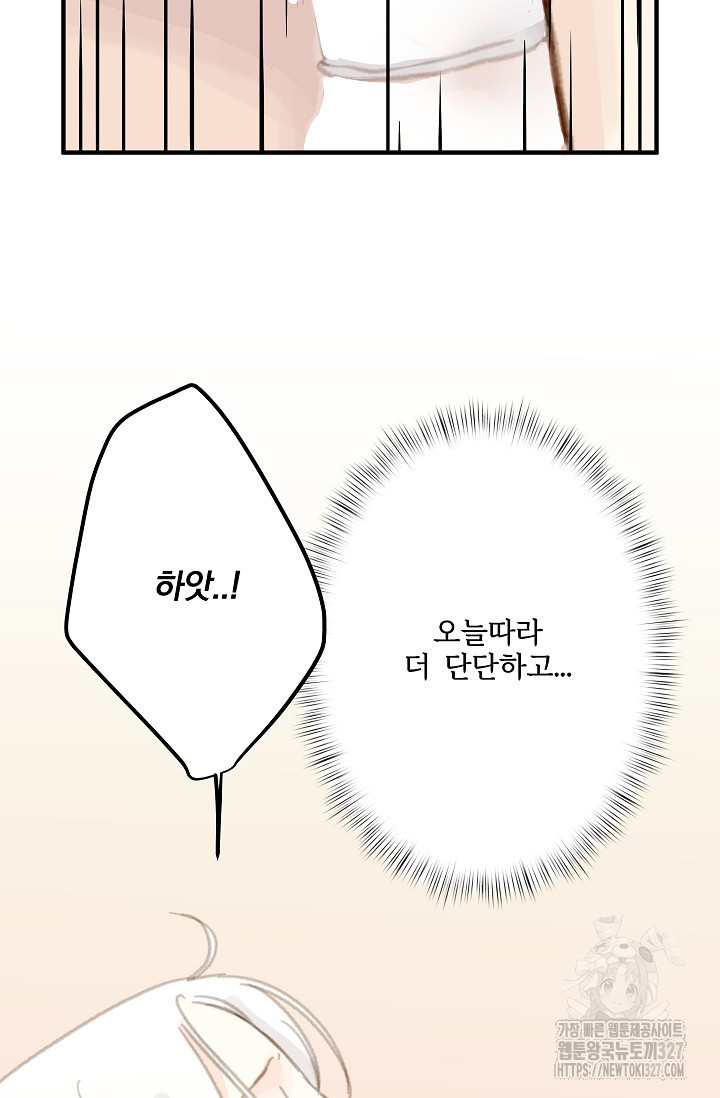 다섯 번째 친구 18화 12