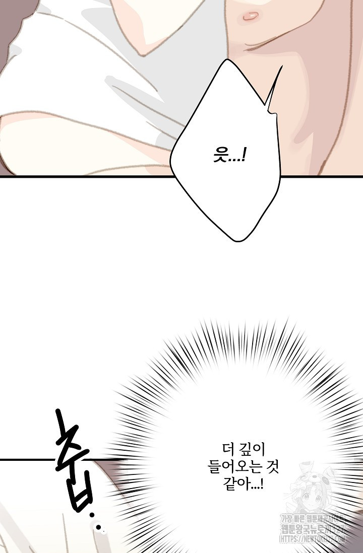 다섯 번째 친구 18화 14