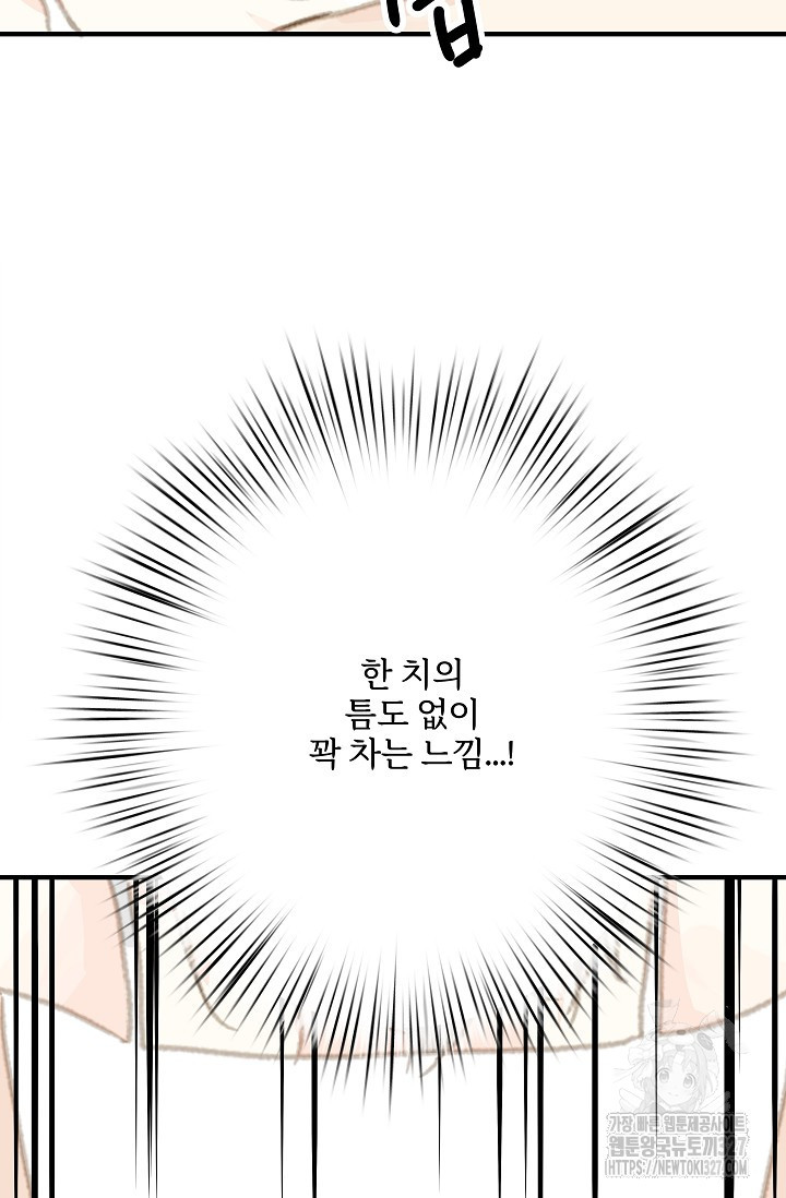 다섯 번째 친구 18화 16