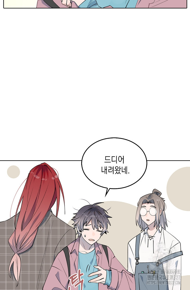 게임 속 마왕이 자꾸 날 괴롭혀! 3화 2